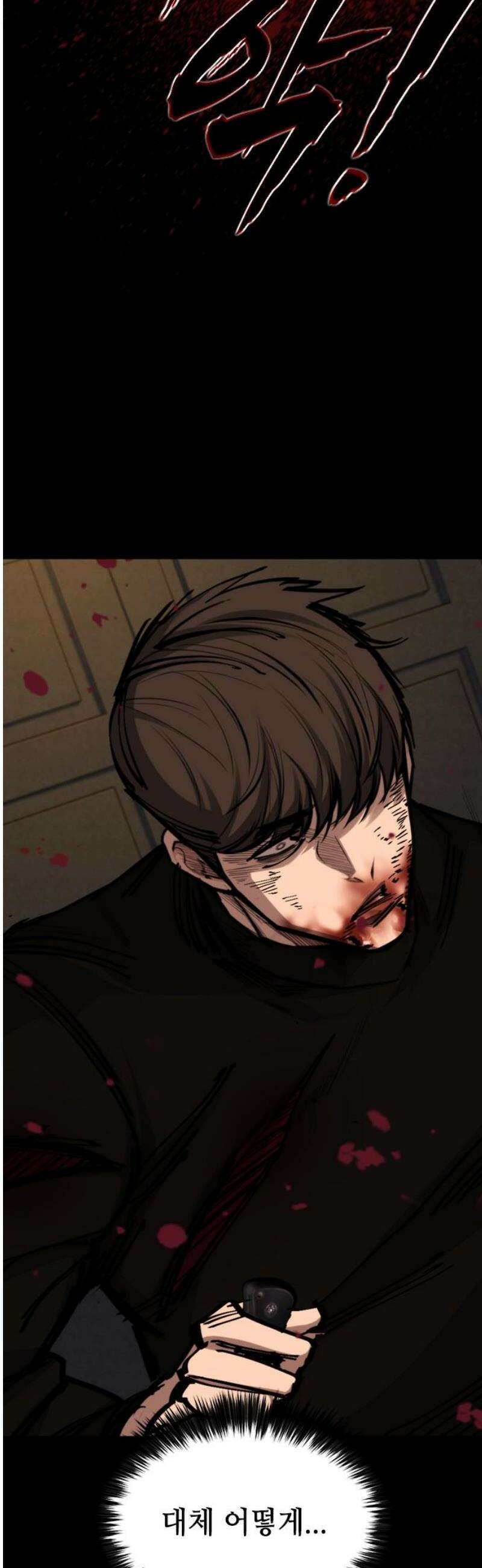 벤타블랙 49화 21