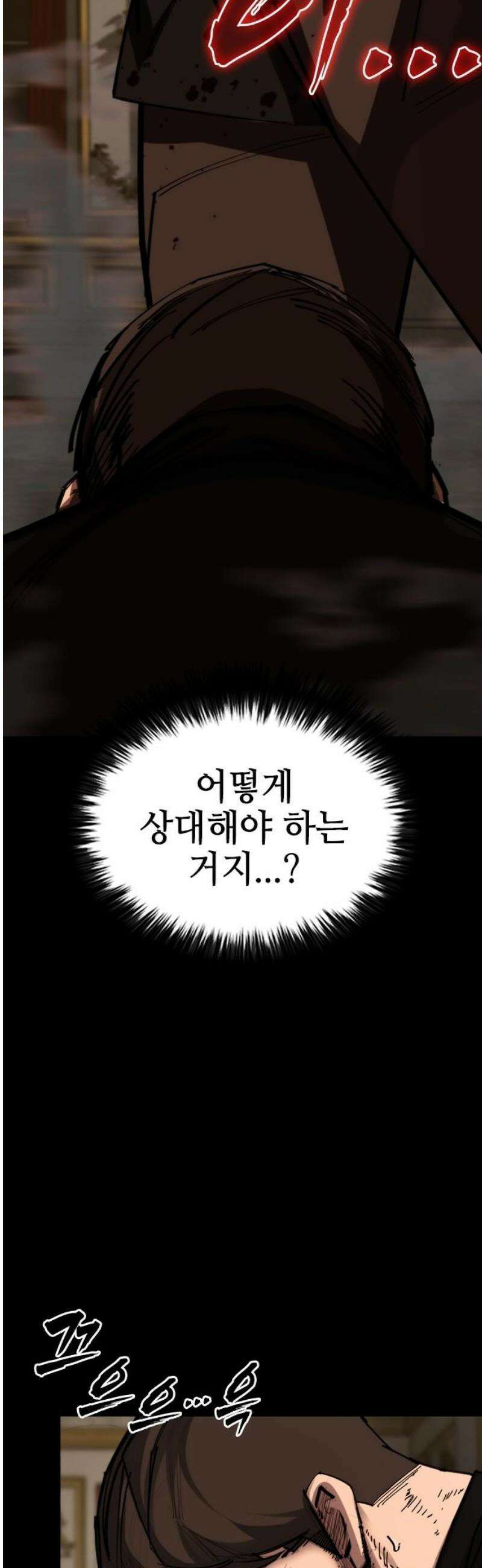 벤타블랙 49화 23