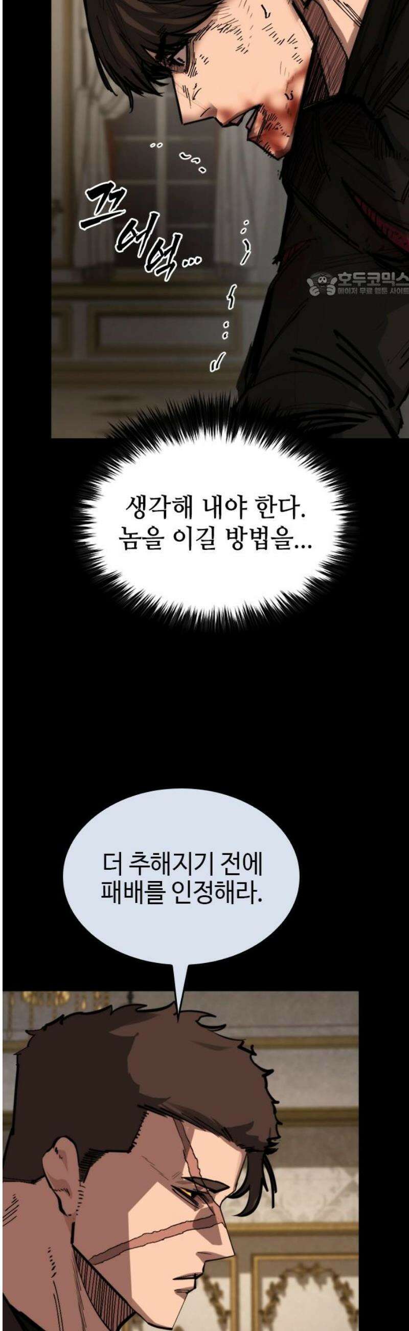 벤타블랙 49화 24