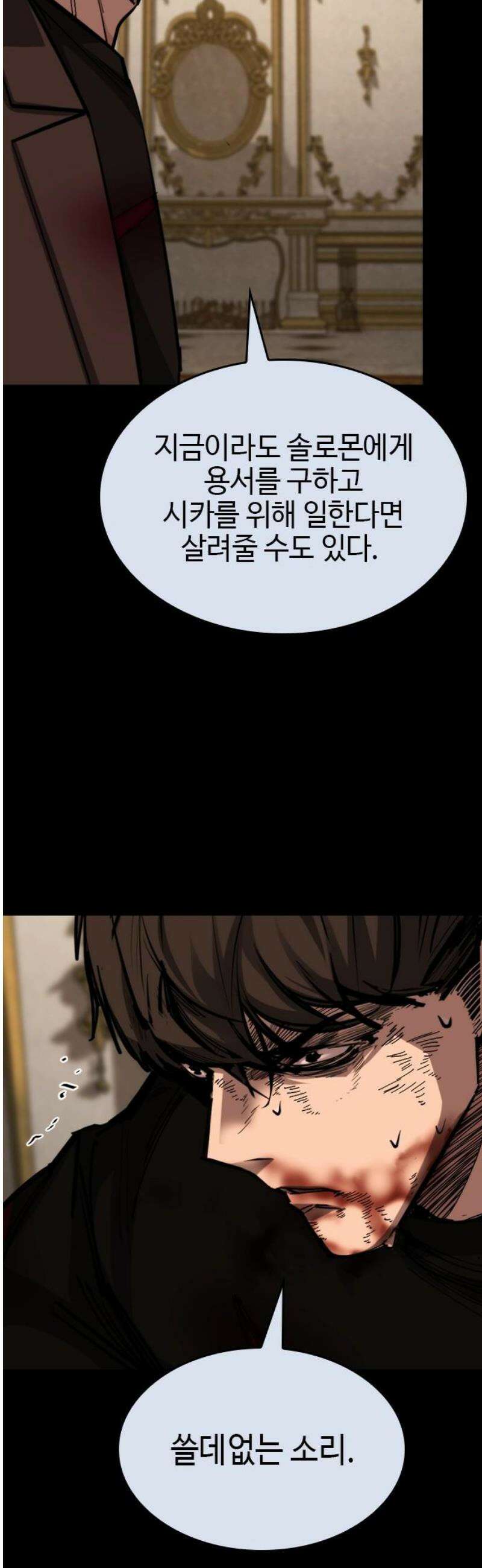 벤타블랙 49화 25