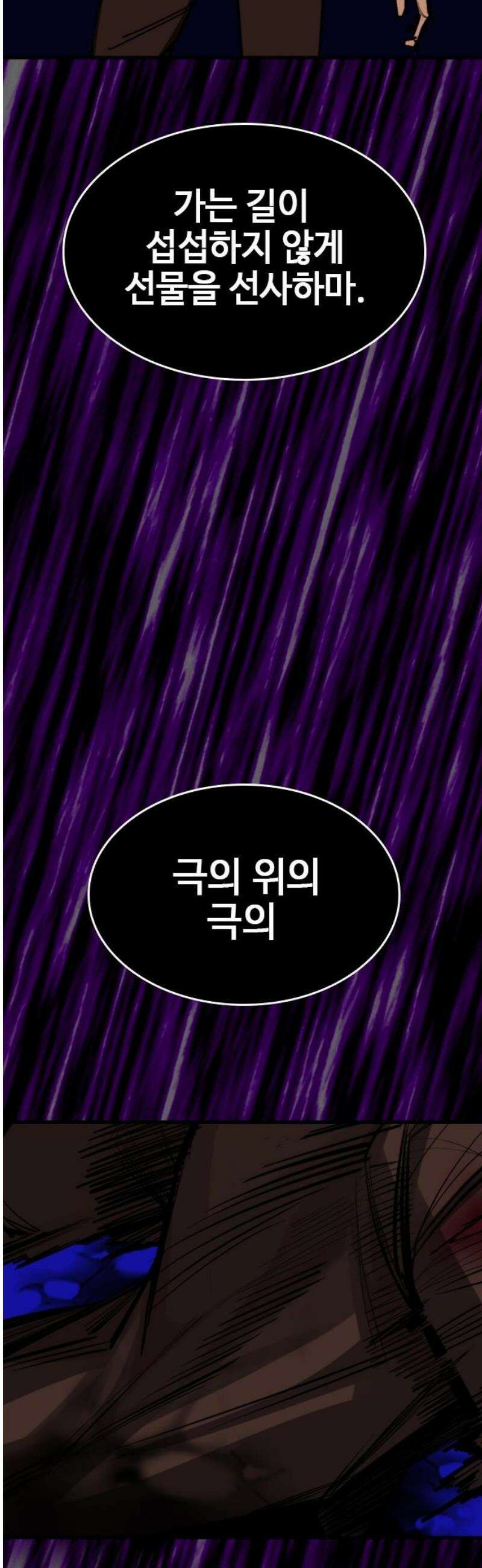벤타블랙 49화 27