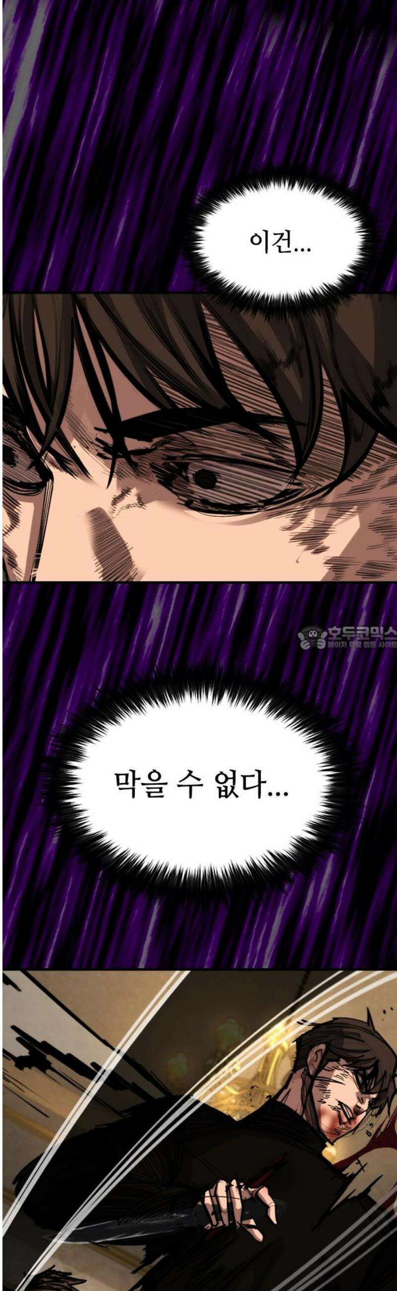 벤타블랙 49화 28