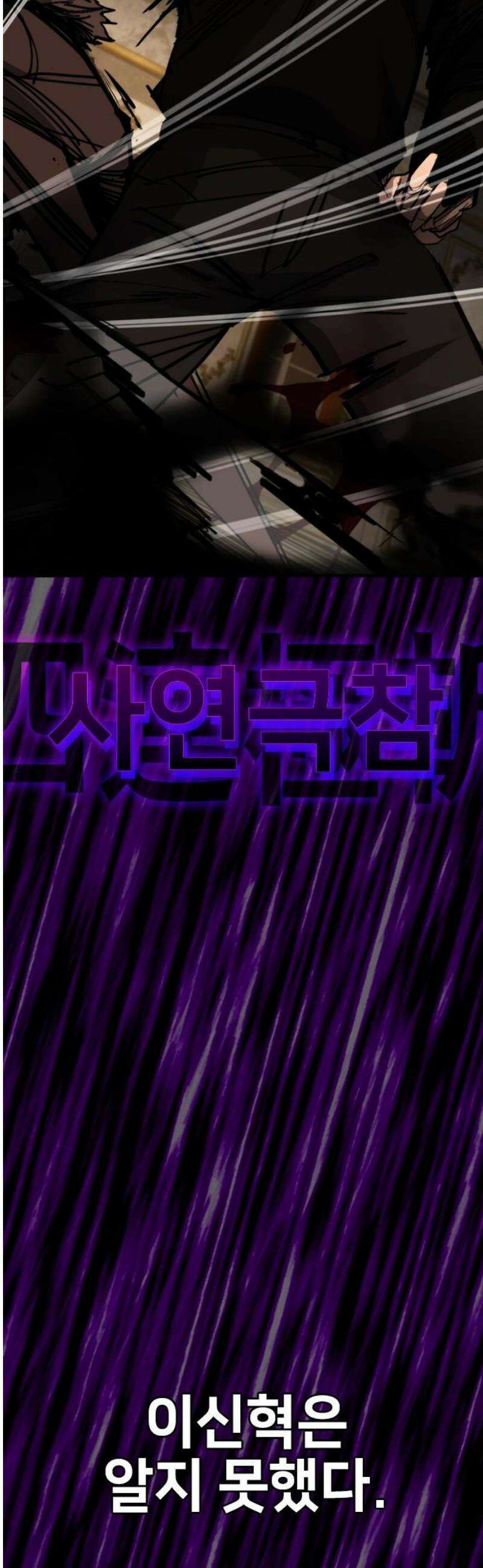 벤타블랙 49화 29