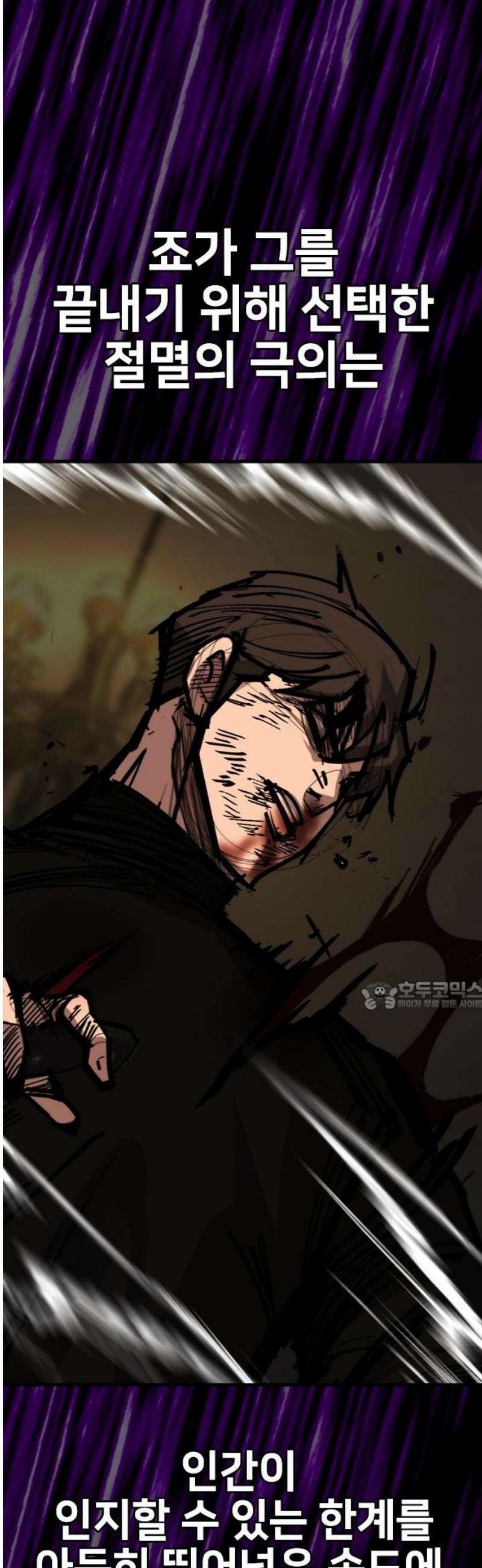 벤타블랙 49화 30