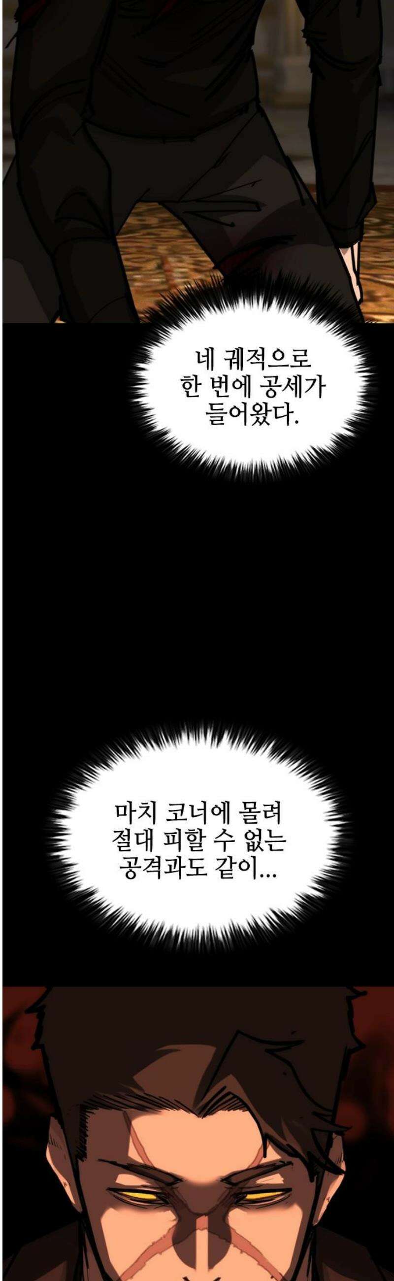 벤타블랙 49화 33