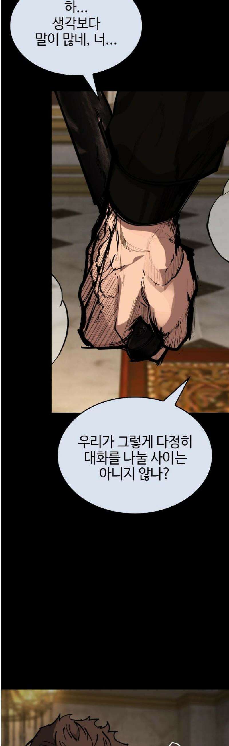 벤타블랙 49화 36