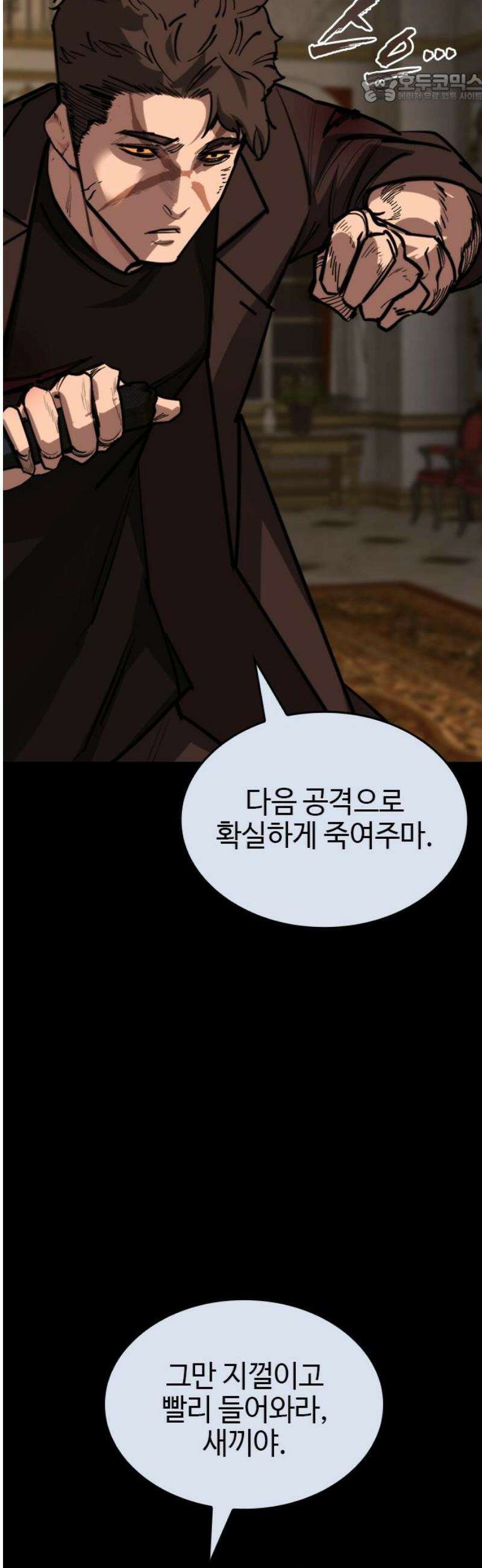 벤타블랙 49화 37