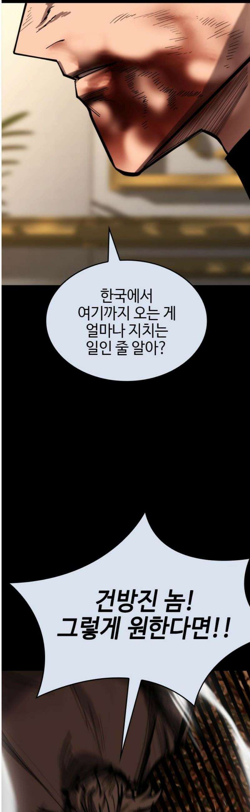 벤타블랙 49화 38