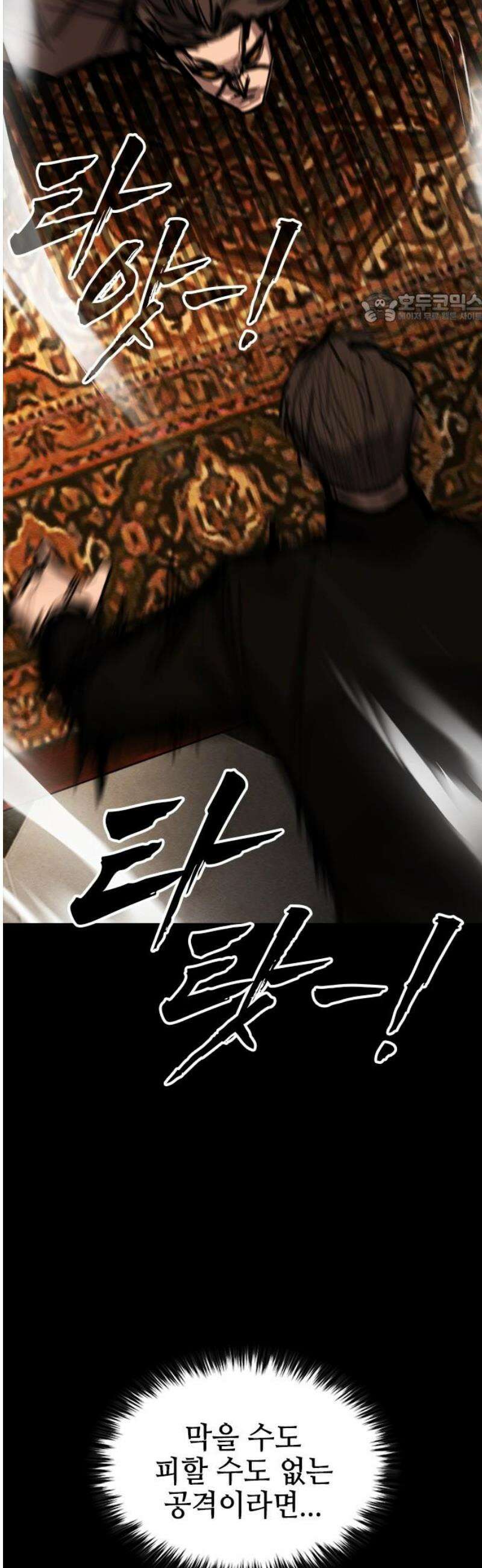 벤타블랙 49화 39
