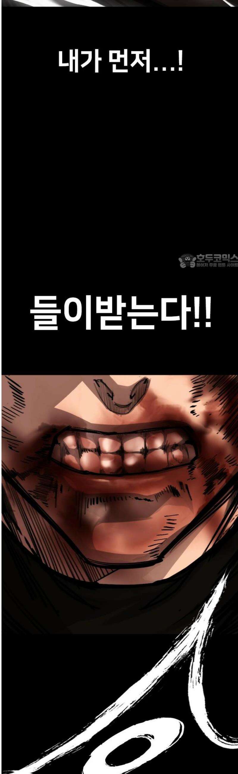 벤타블랙 49화 41