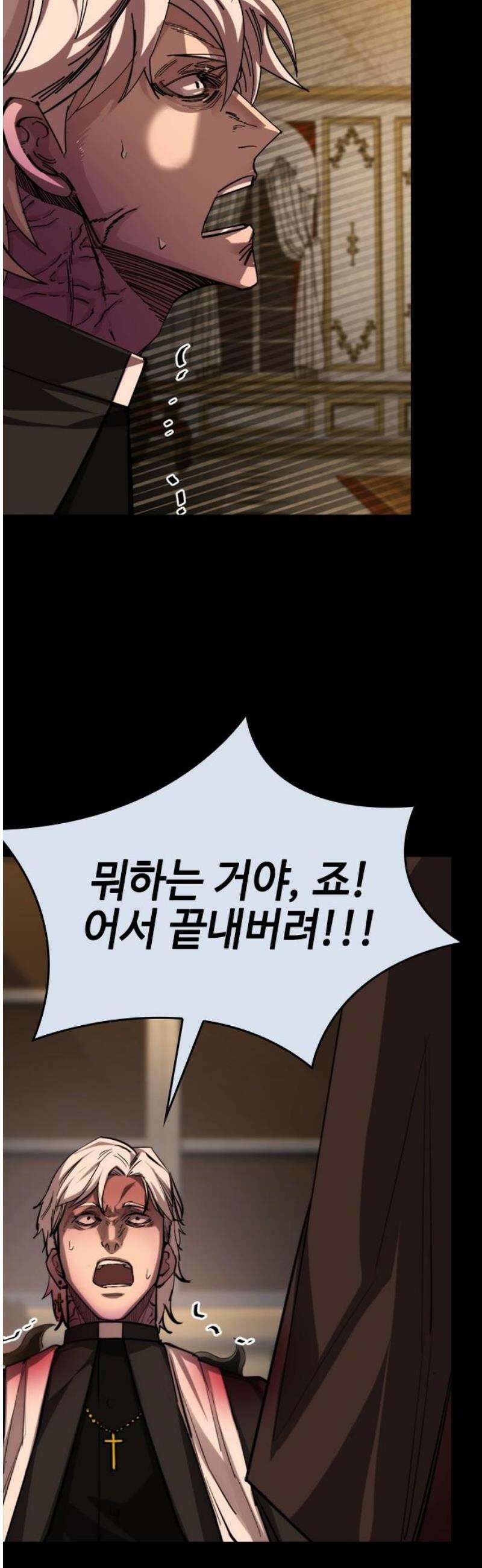 벤타블랙 49화 46
