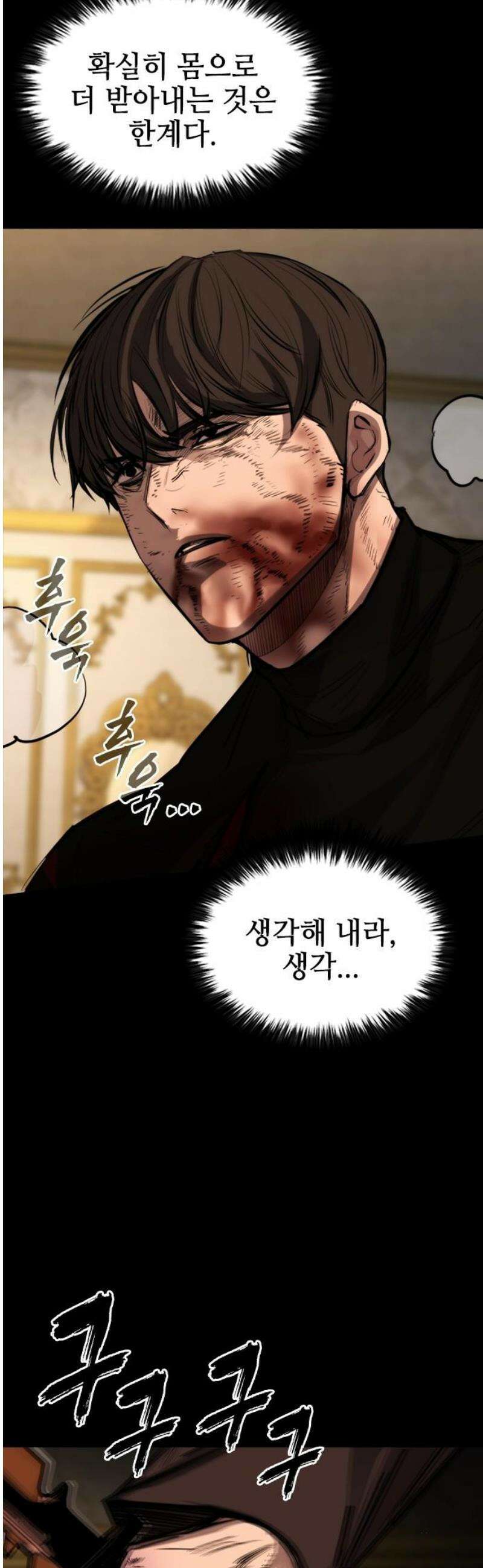 벤타블랙 49화 48