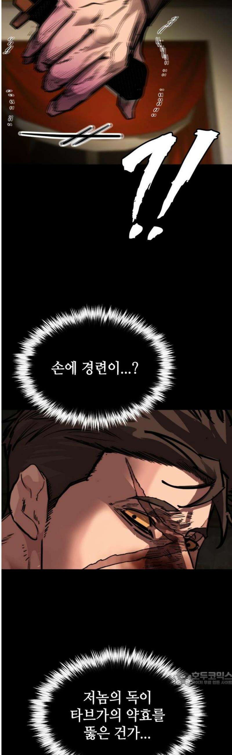 벤타블랙 49화 49