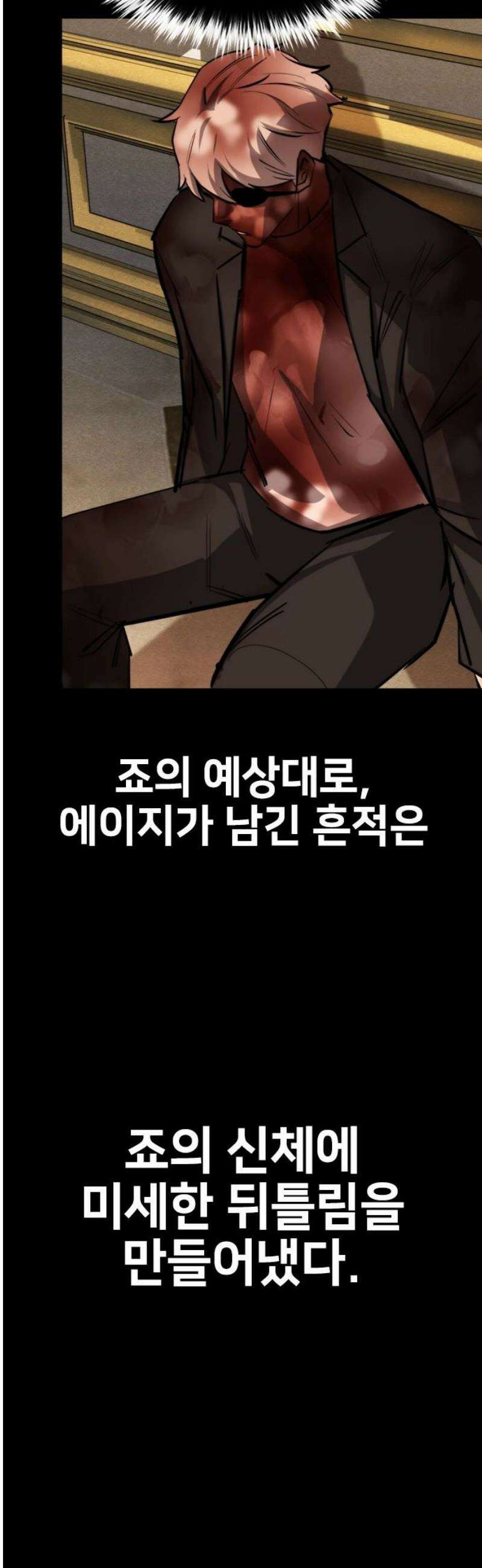 벤타블랙 49화 50
