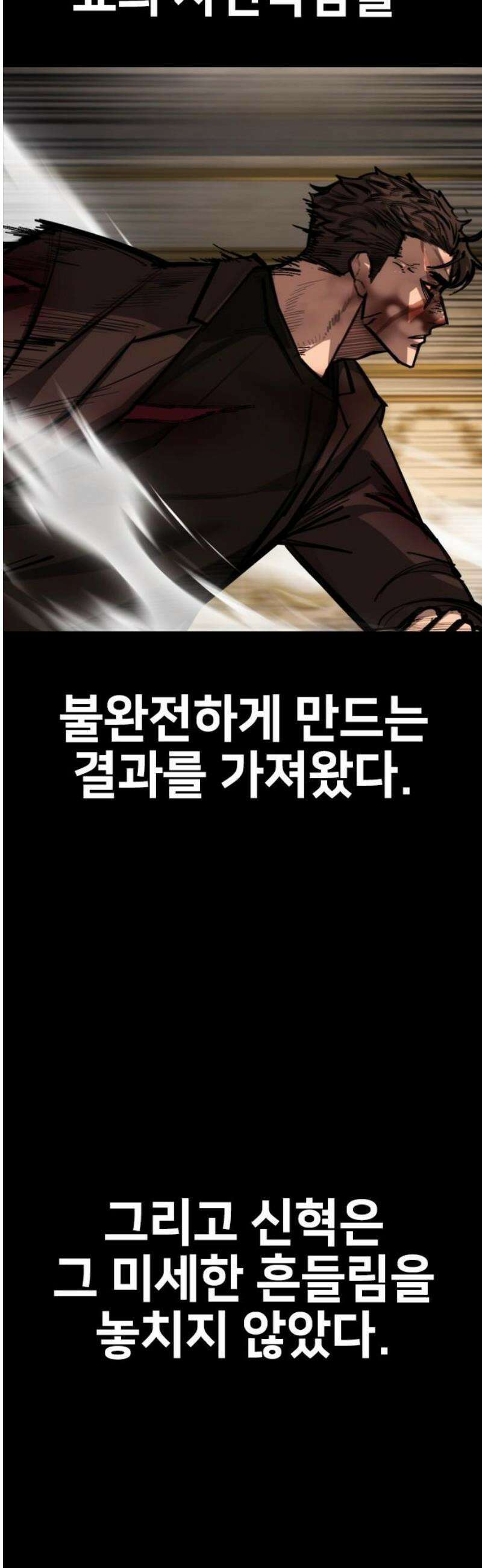 벤타블랙 49화 55