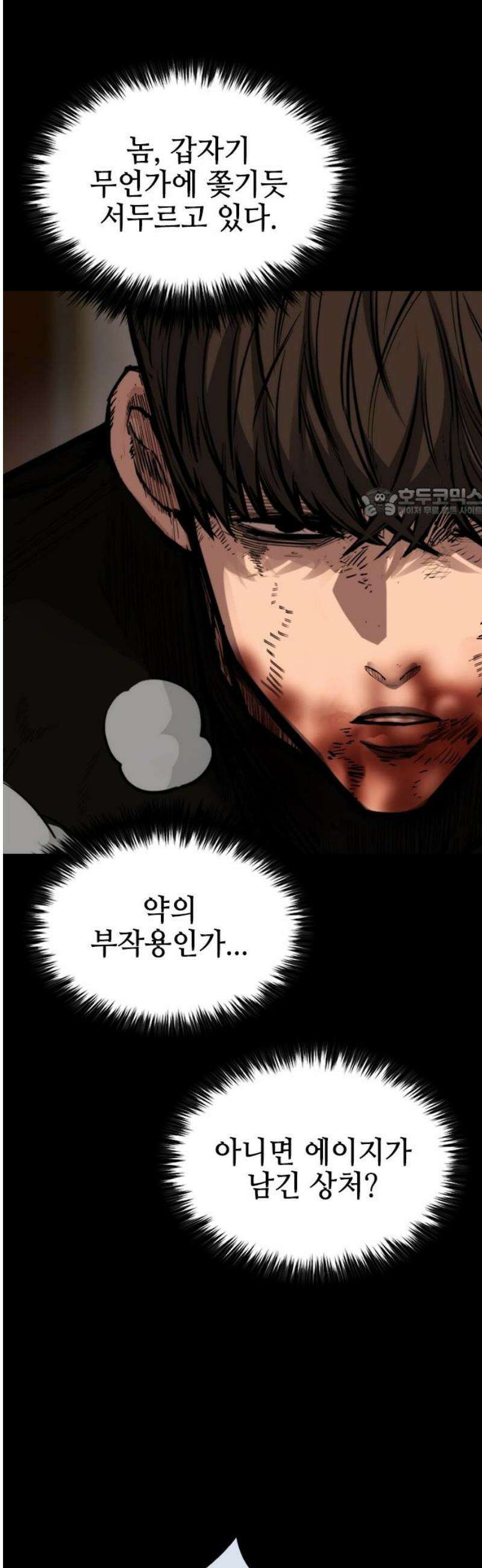 벤타블랙 49화 56