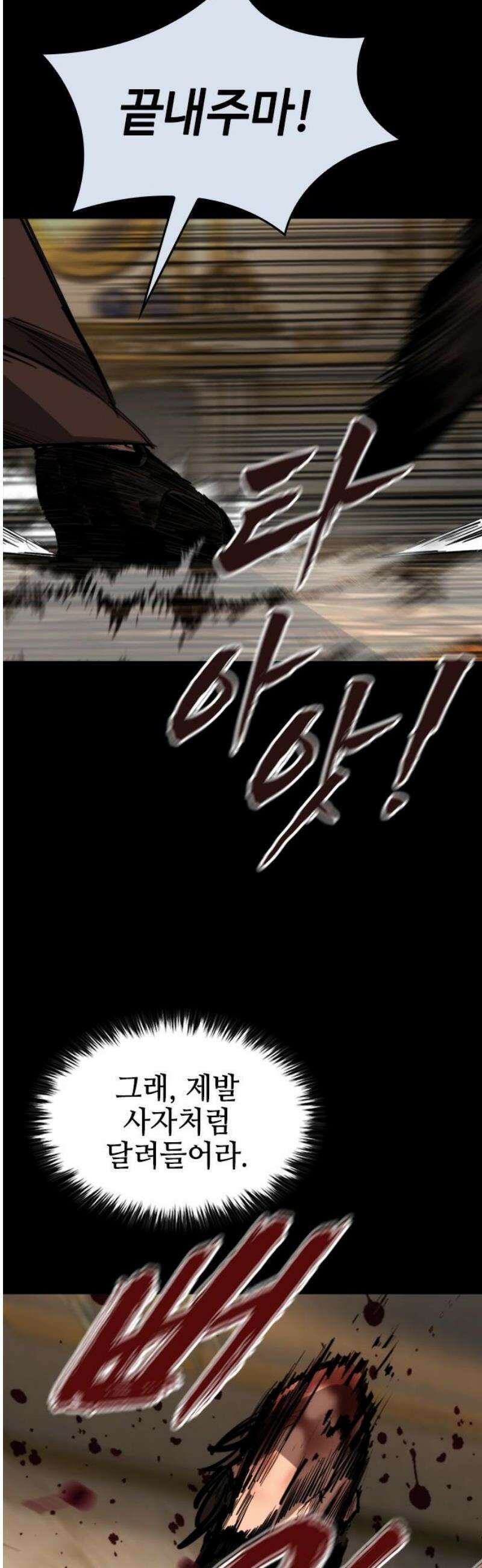 벤타블랙 49화 57