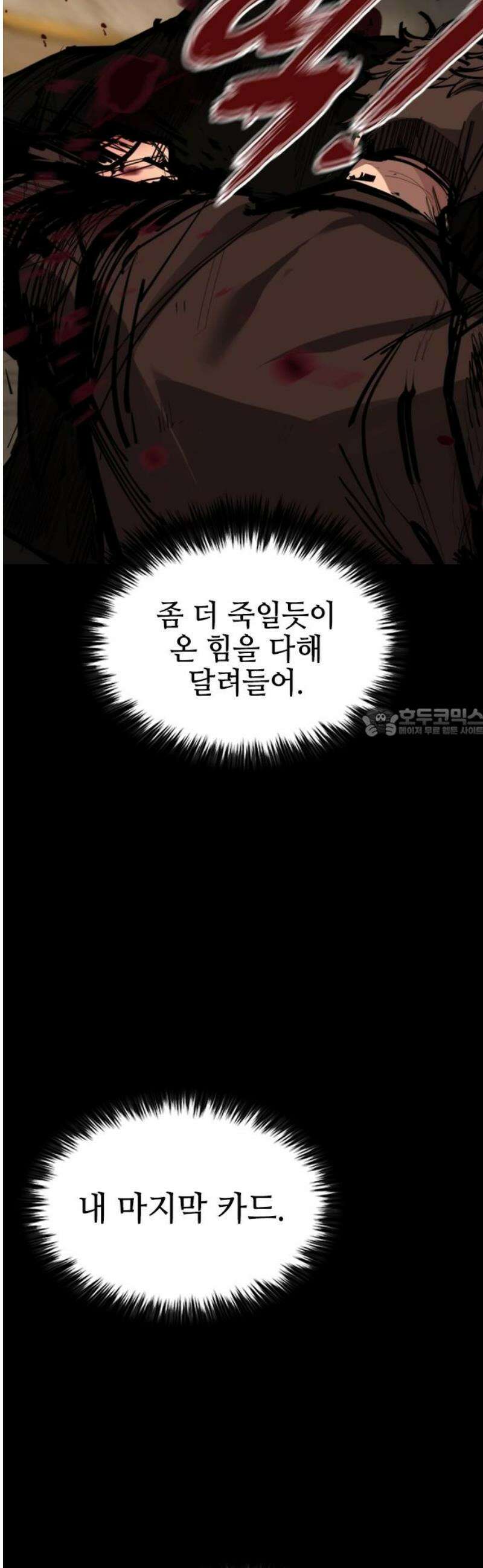 벤타블랙 49화 58