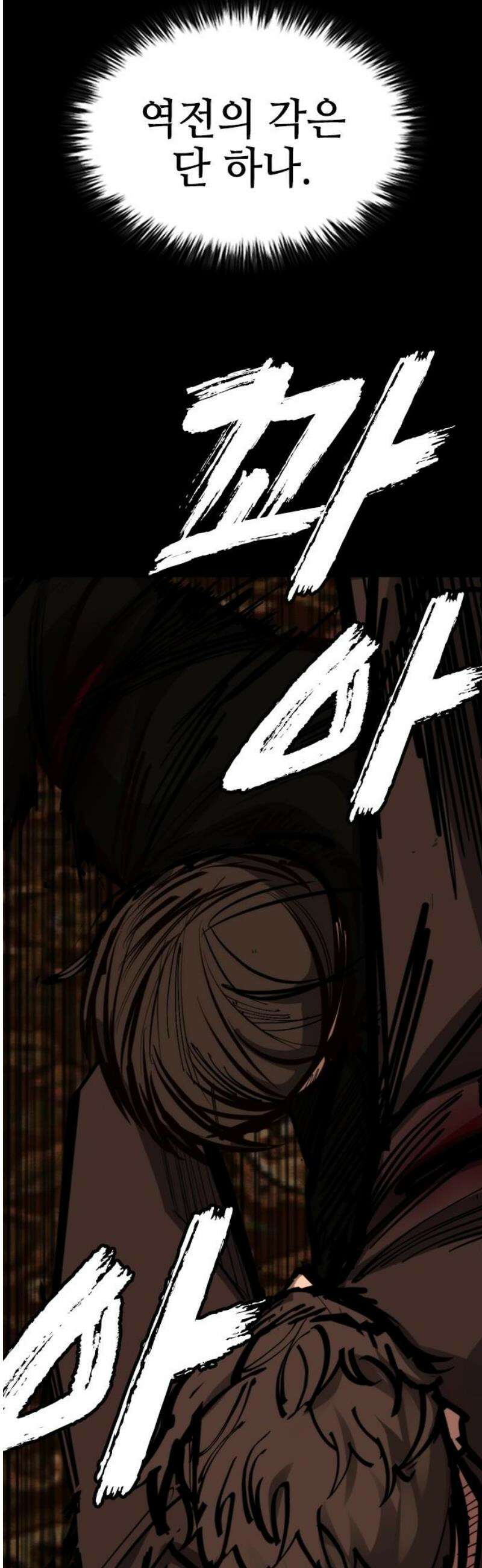 벤타블랙 49화 59