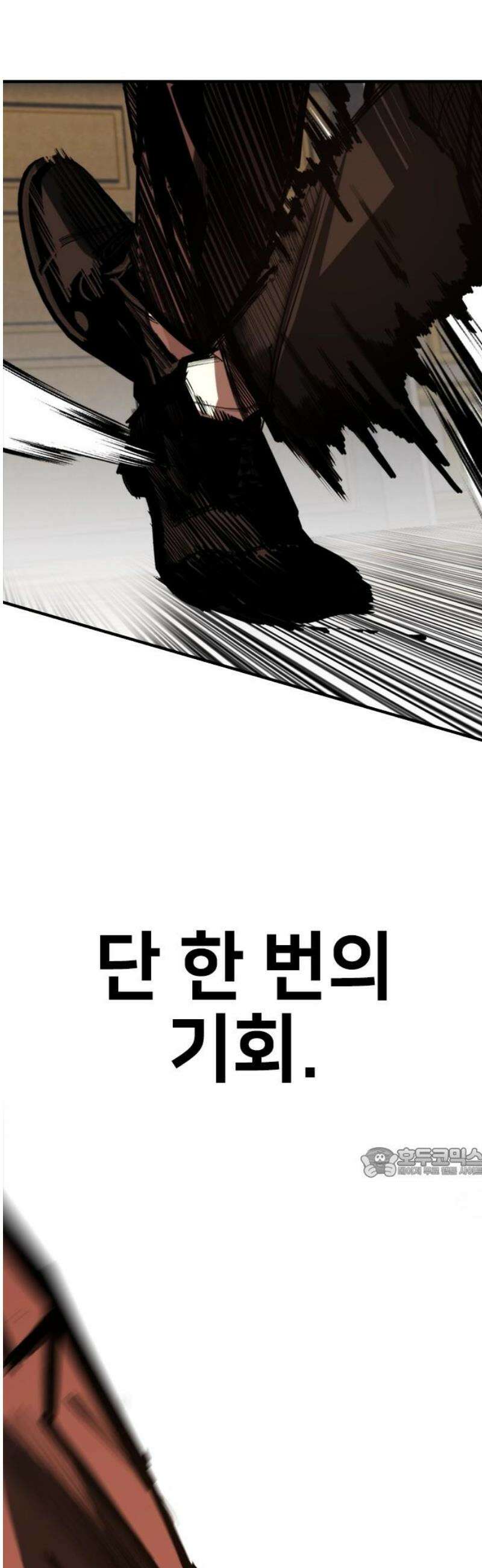 벤타블랙 49화 62