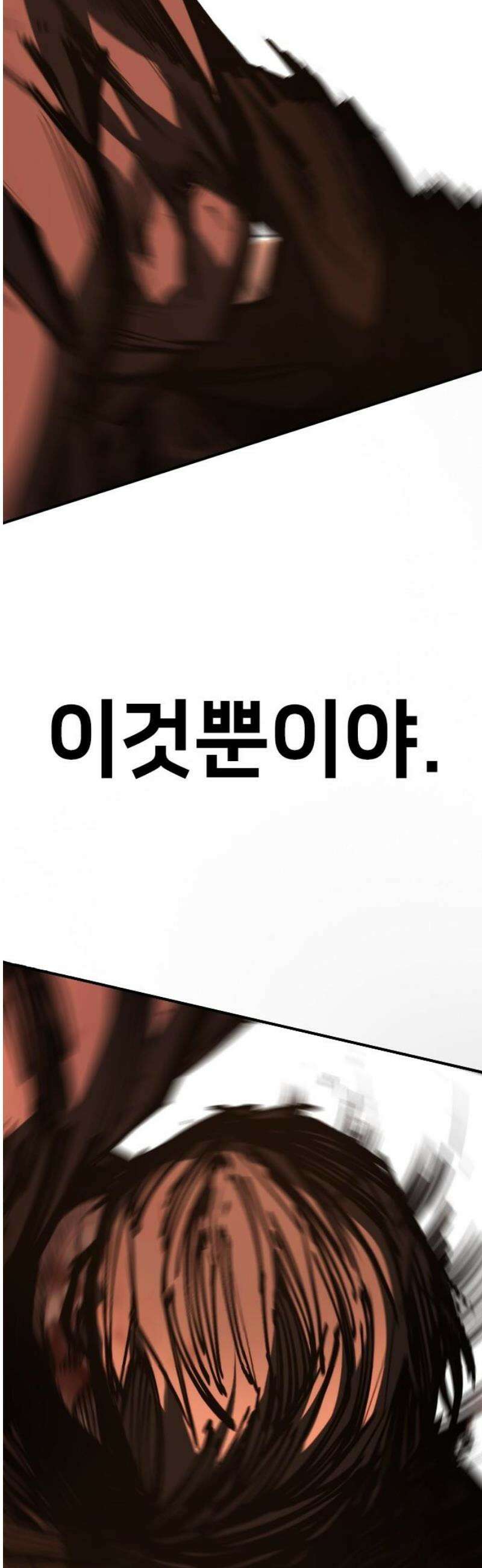 벤타블랙 49화 63