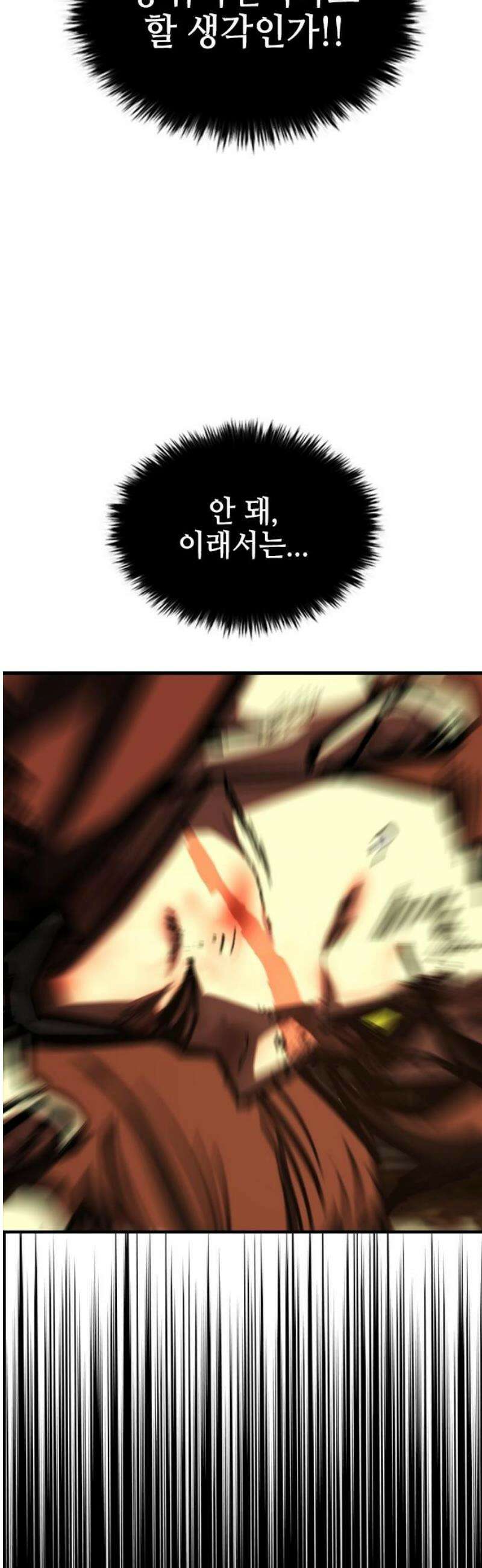 벤타블랙 49화 66