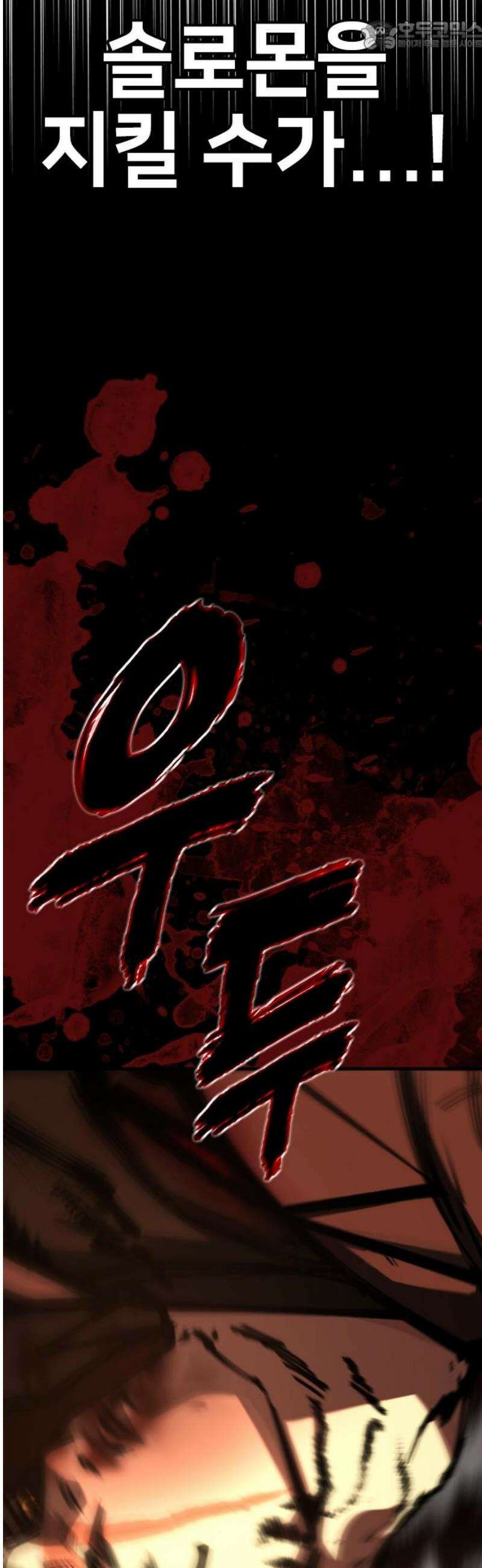 벤타블랙 49화 67