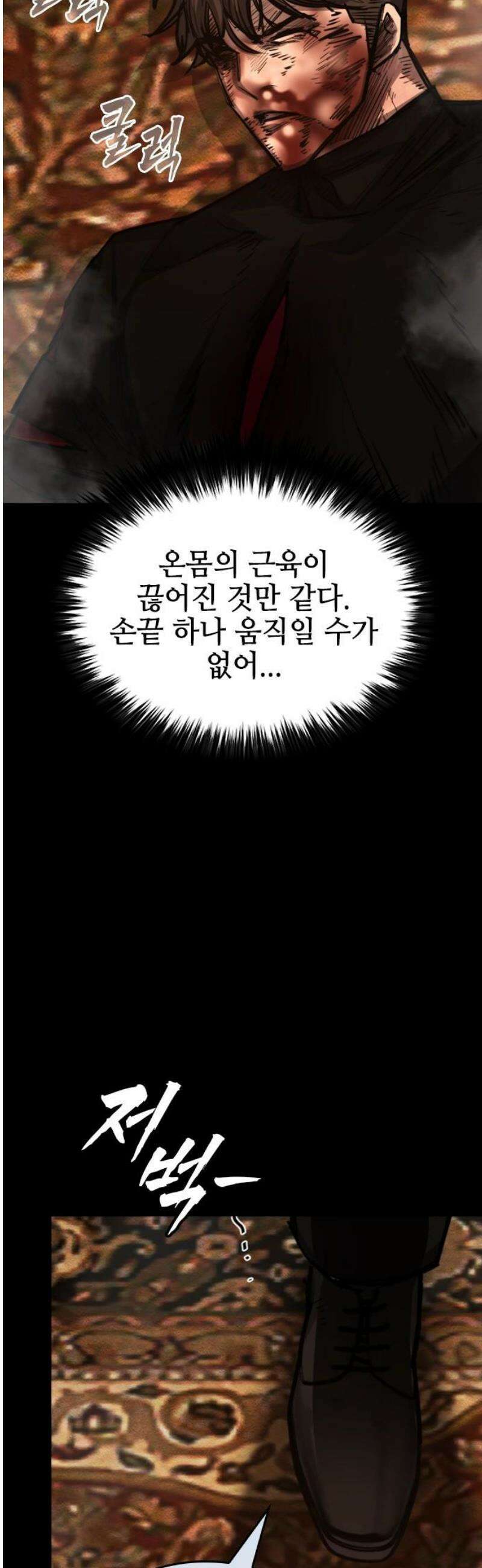 벤타블랙 49화 72