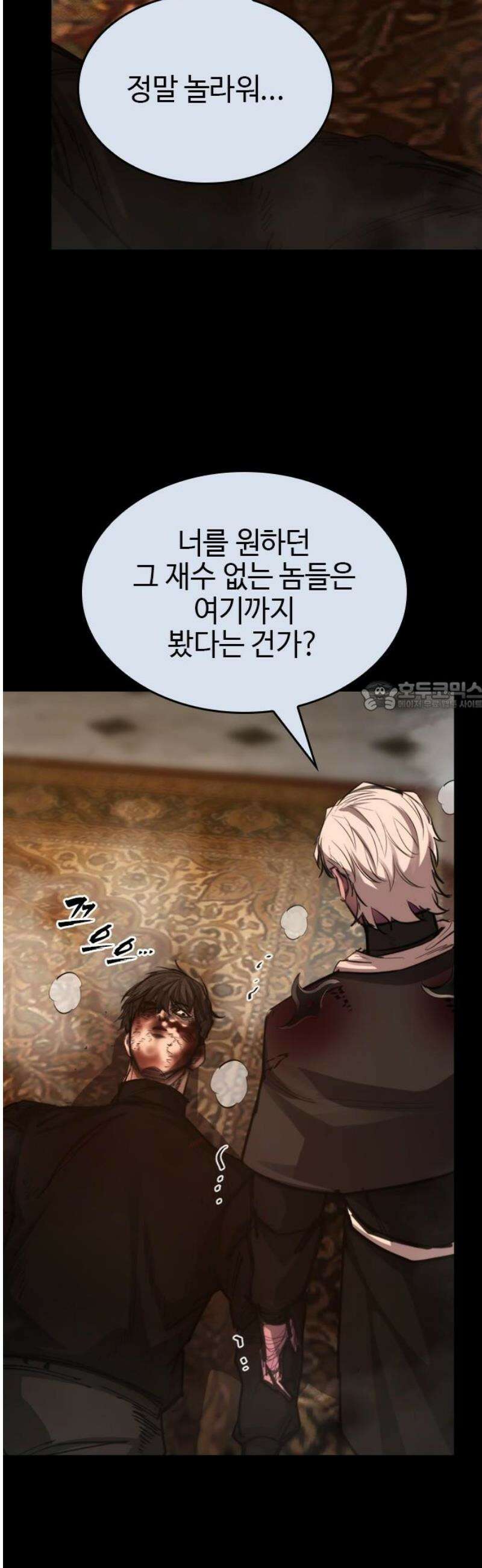 벤타블랙 49화 73