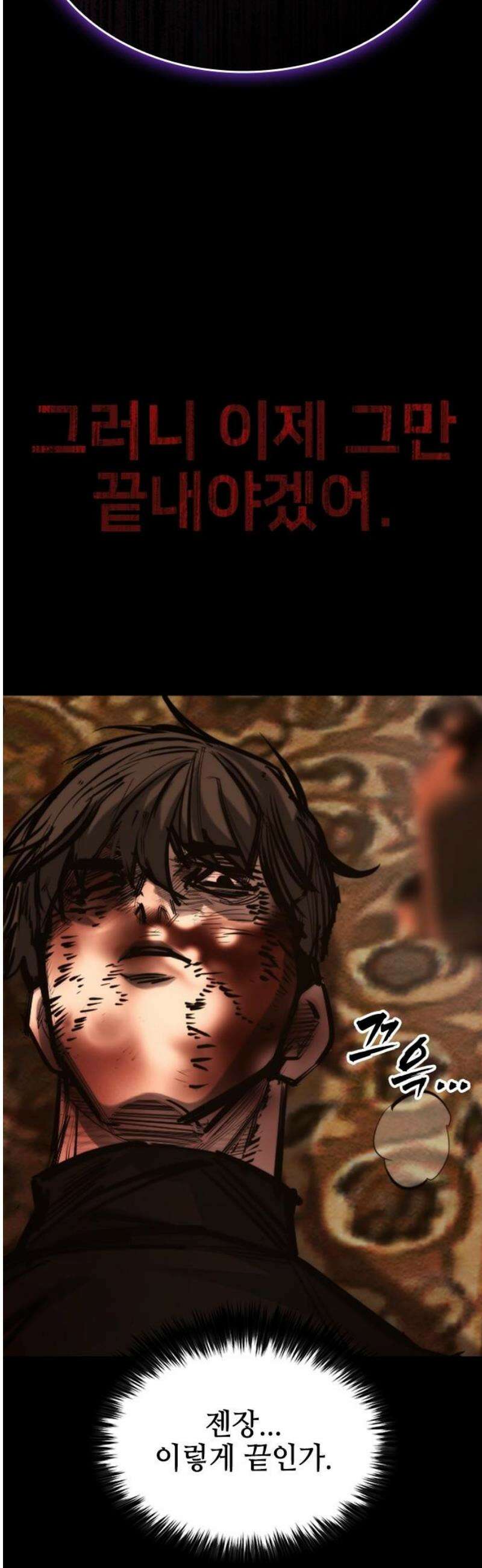 벤타블랙 49화 78