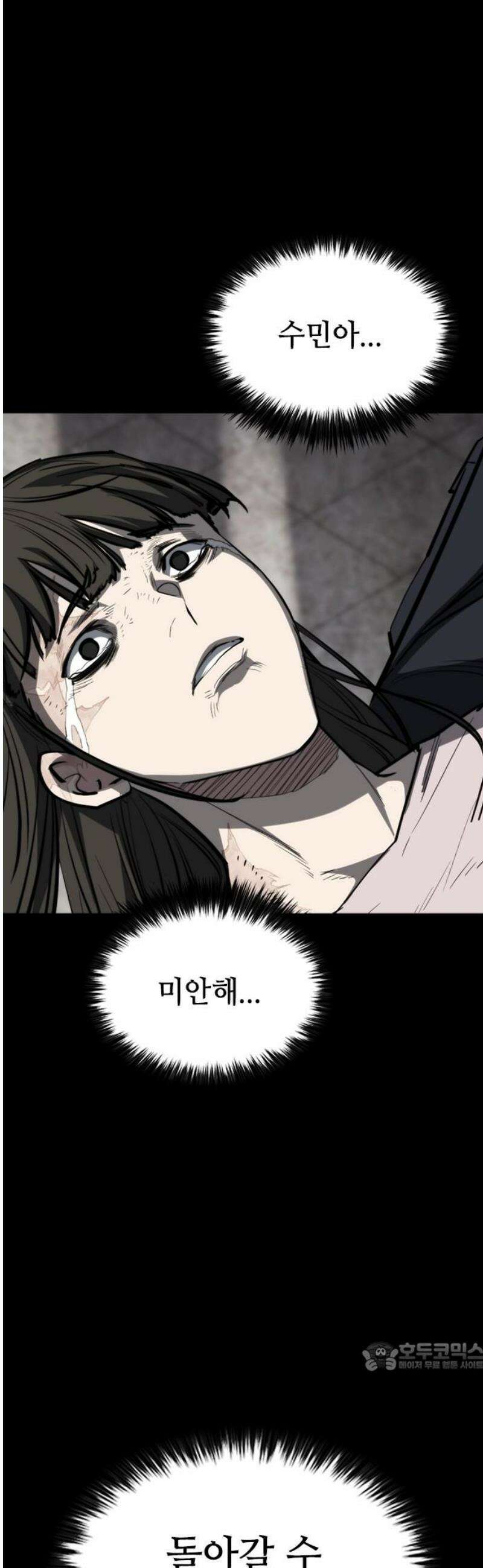 벤타블랙 49화 79