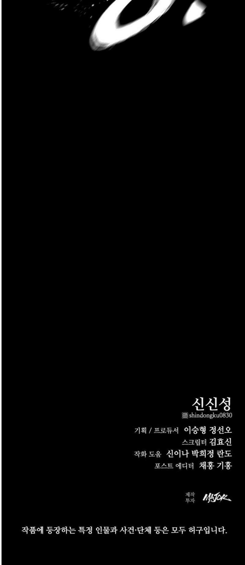 벤타블랙 49화 81
