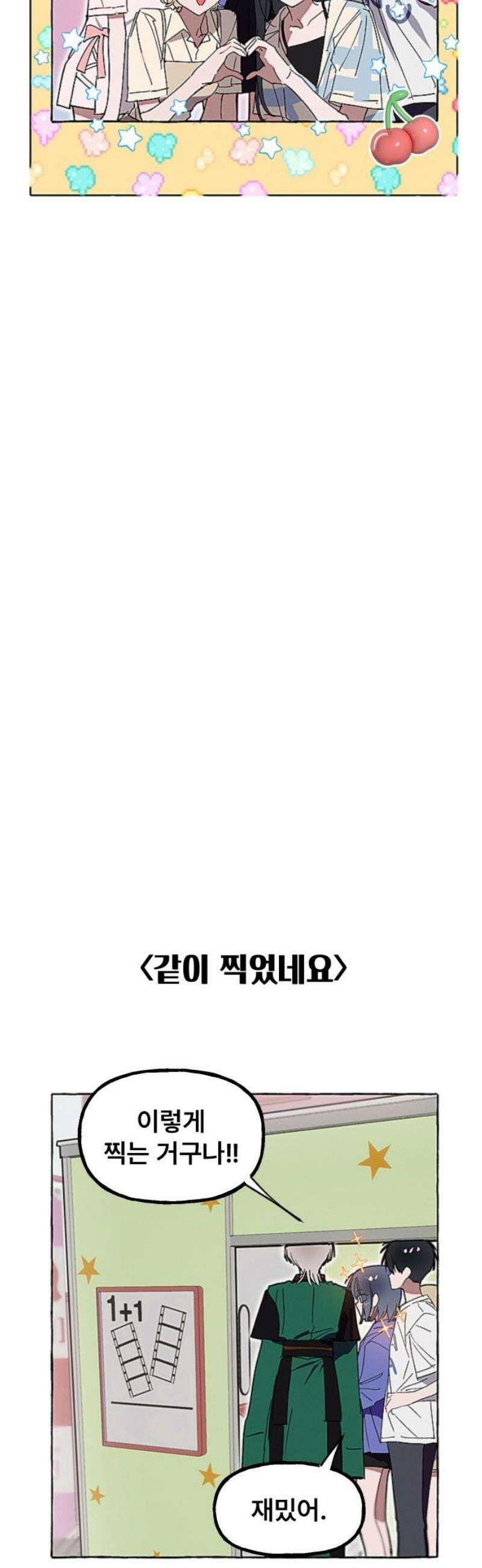 일파만파 53화 3