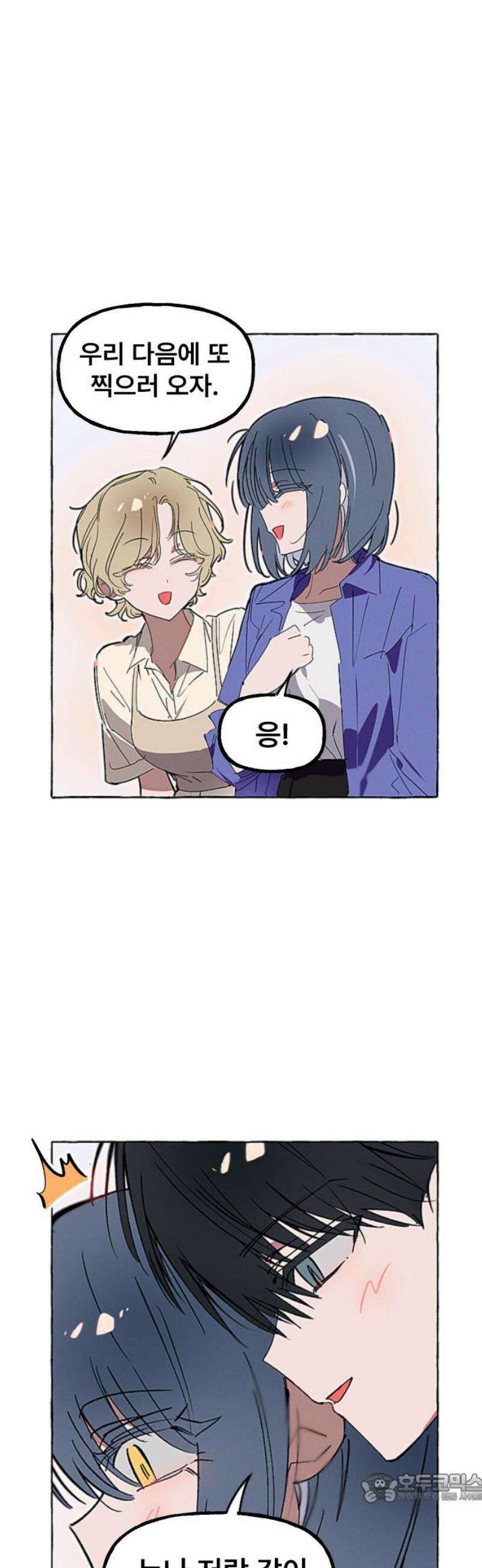 일파만파 53화 4