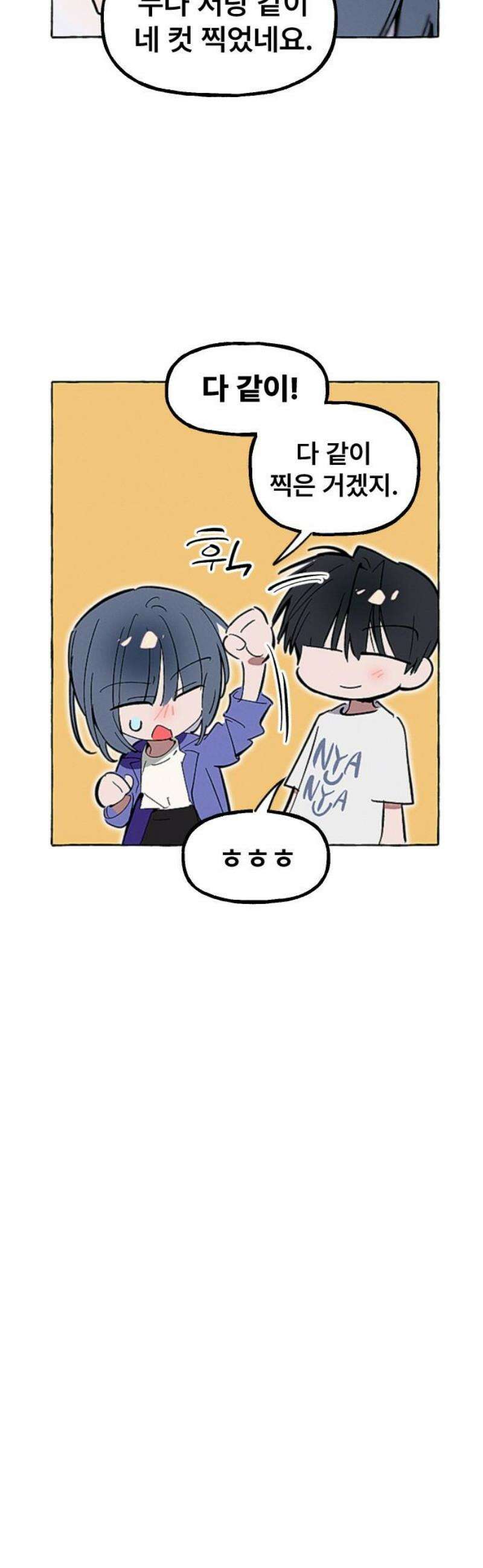 일파만파 53화 5