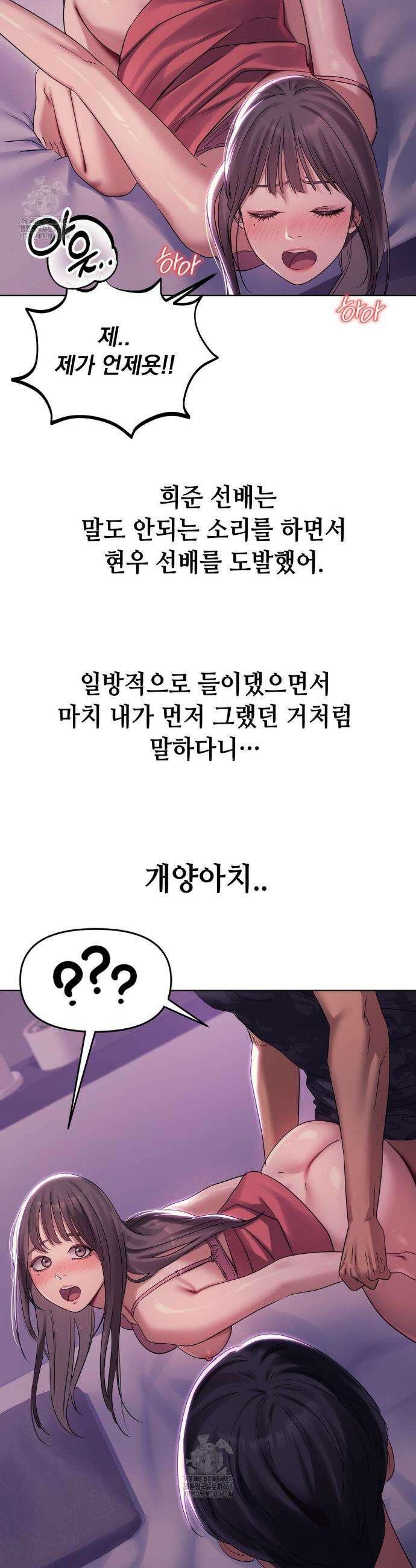 드렁큰 매니악 5화 2