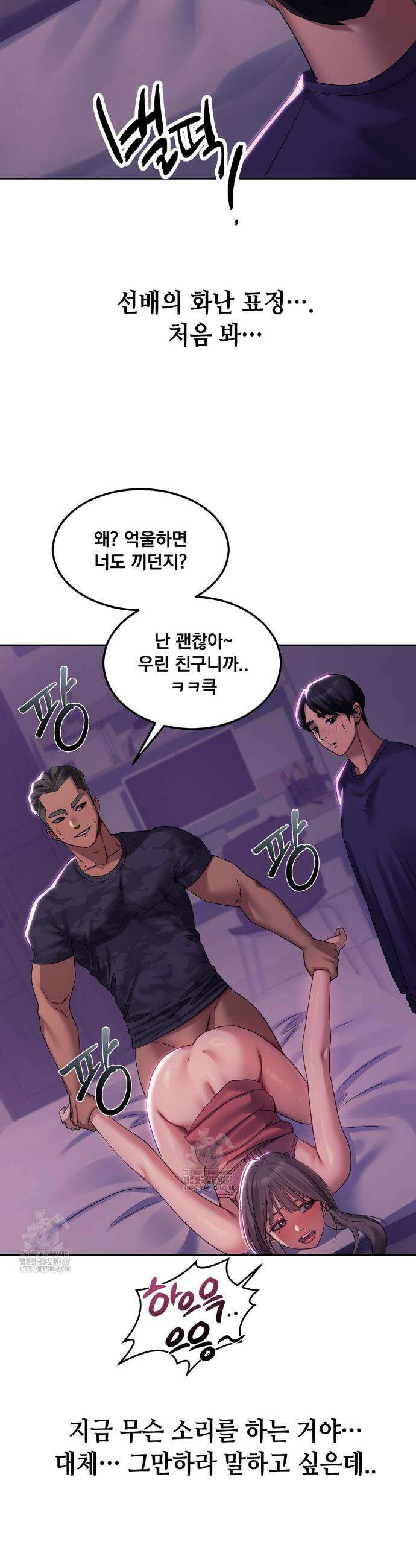 드렁큰 매니악 5화 3