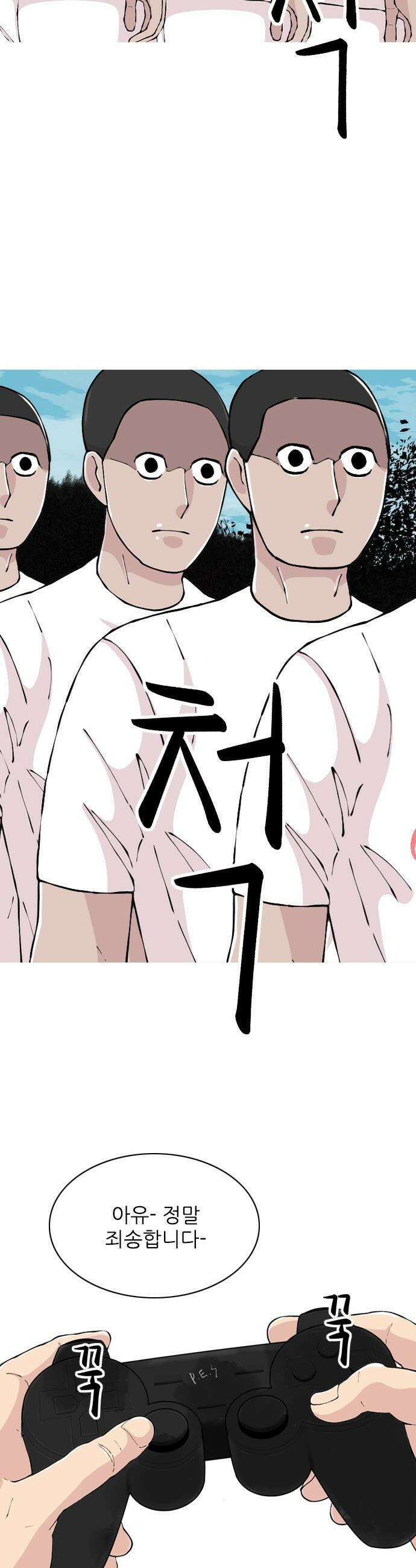 ZD - 40화 귀얄 V 기린 : 4강 1차전 3