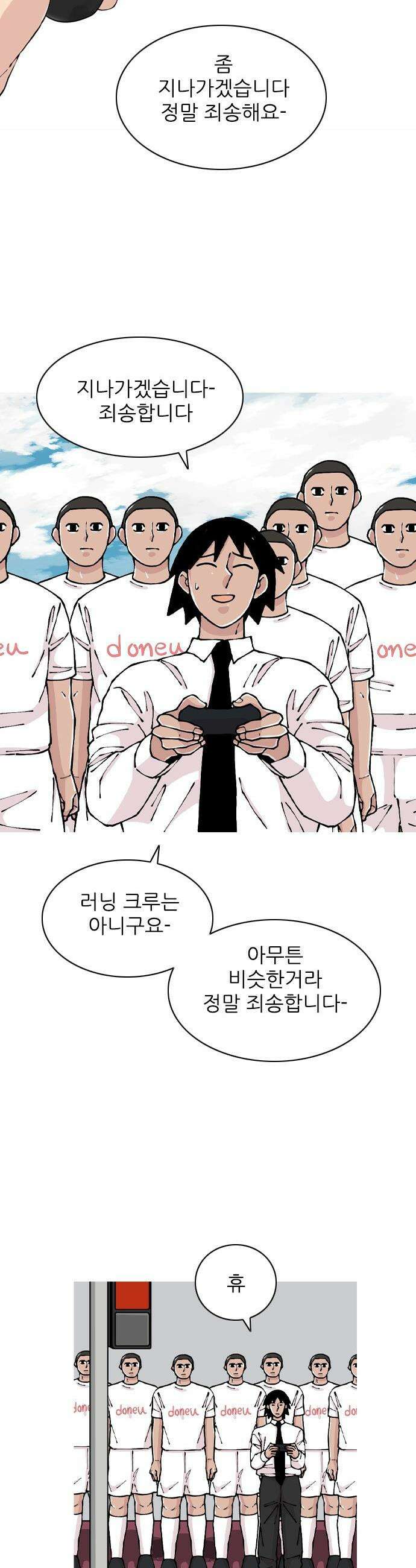 ZD - 40화 귀얄 V 기린 : 4강 1차전 4