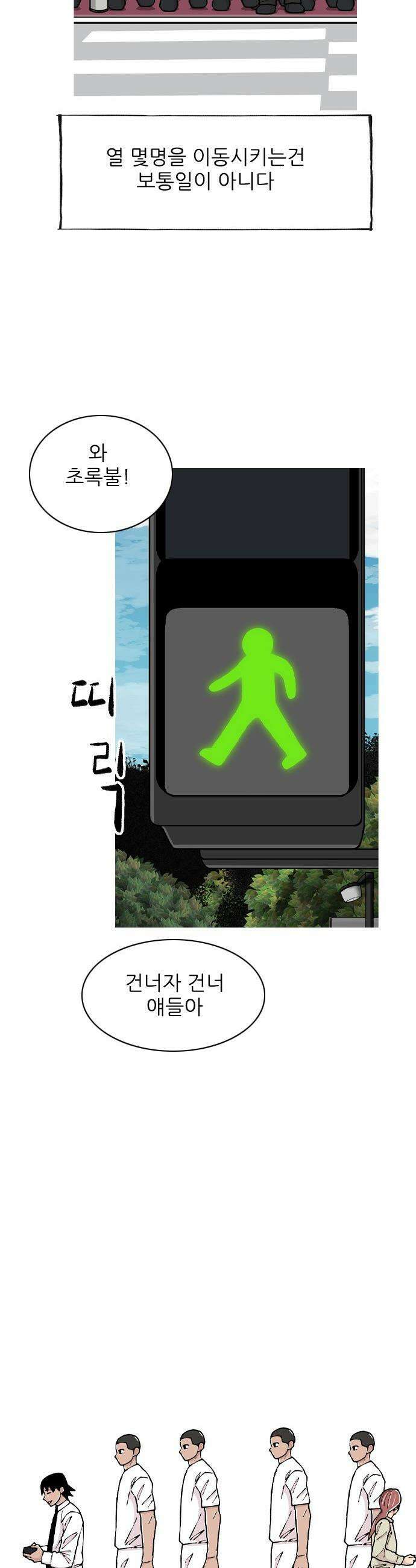 ZD - 40화 귀얄 V 기린 : 4강 1차전 5