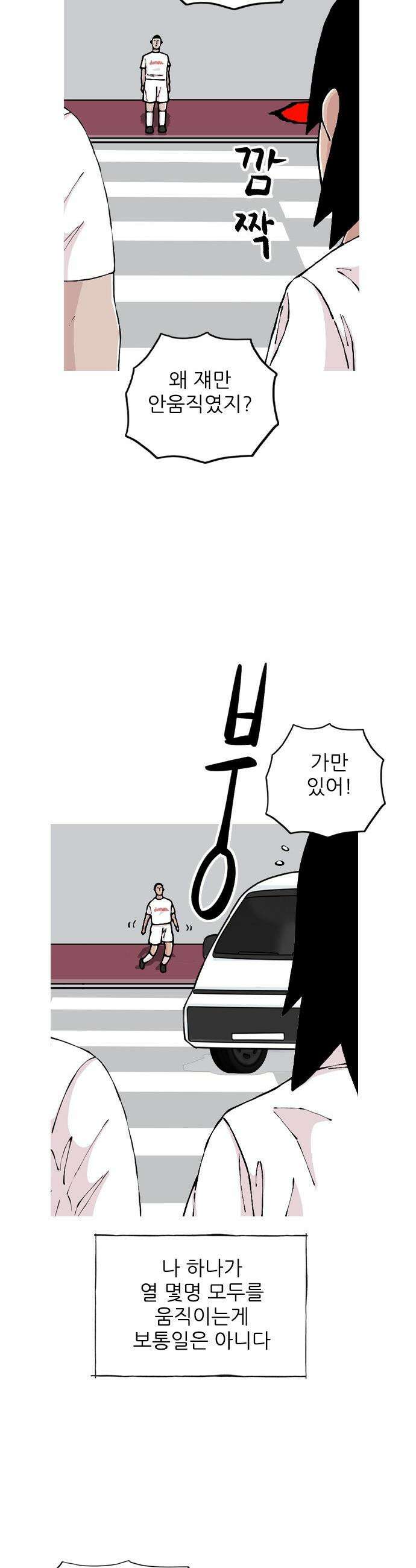 ZD - 40화 귀얄 V 기린 : 4강 1차전 7
