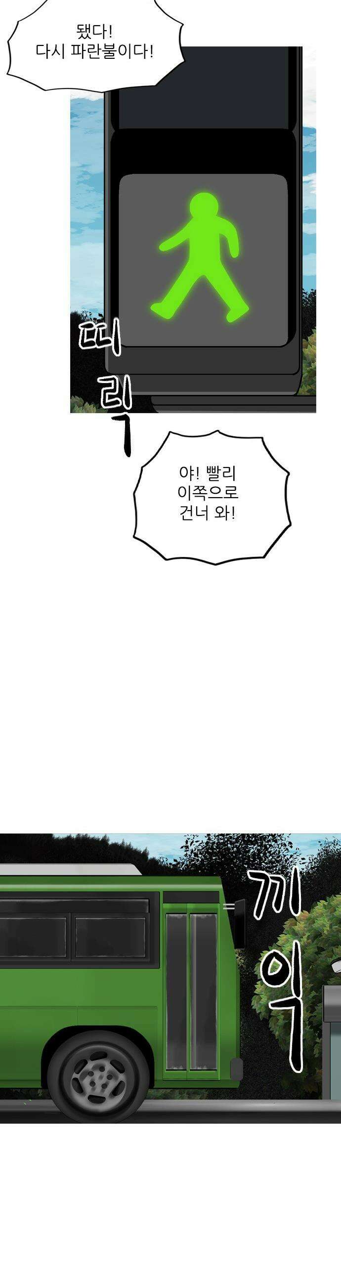 ZD - 40화 귀얄 V 기린 : 4강 1차전 8