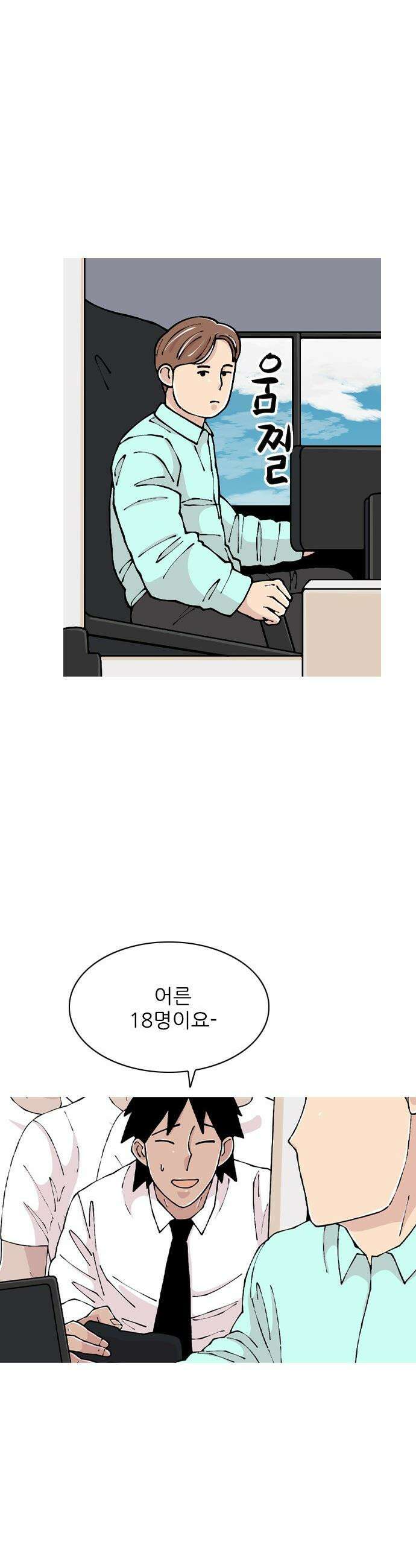 ZD - 40화 귀얄 V 기린 : 4강 1차전 9