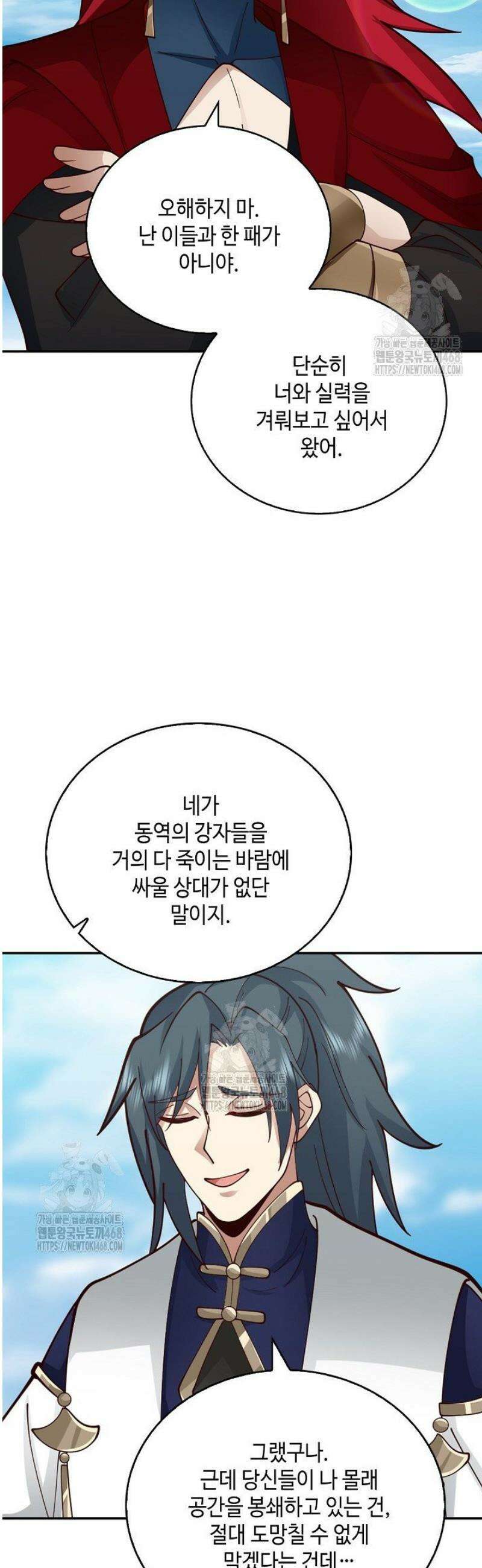 무련전봉 1752화 5