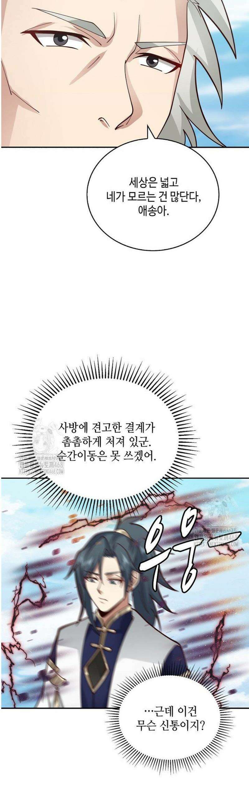 무련전봉 1752화 7