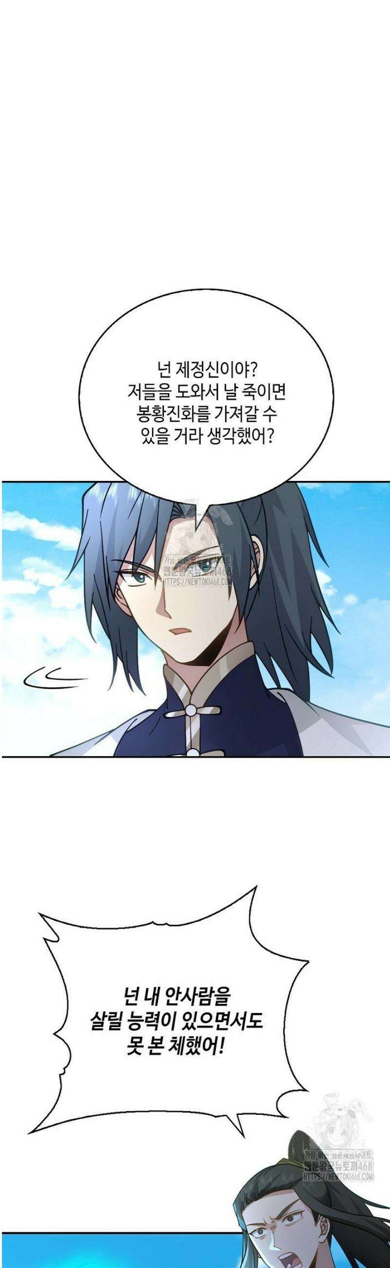 무련전봉 1752화 9