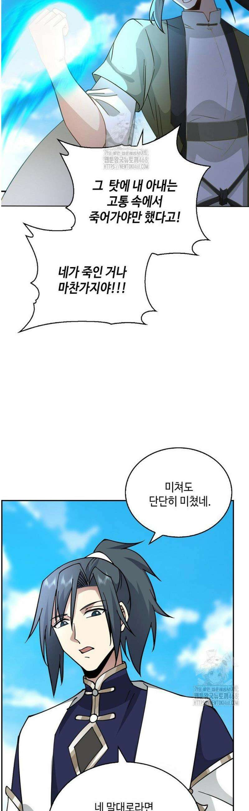 무련전봉 1752화 10