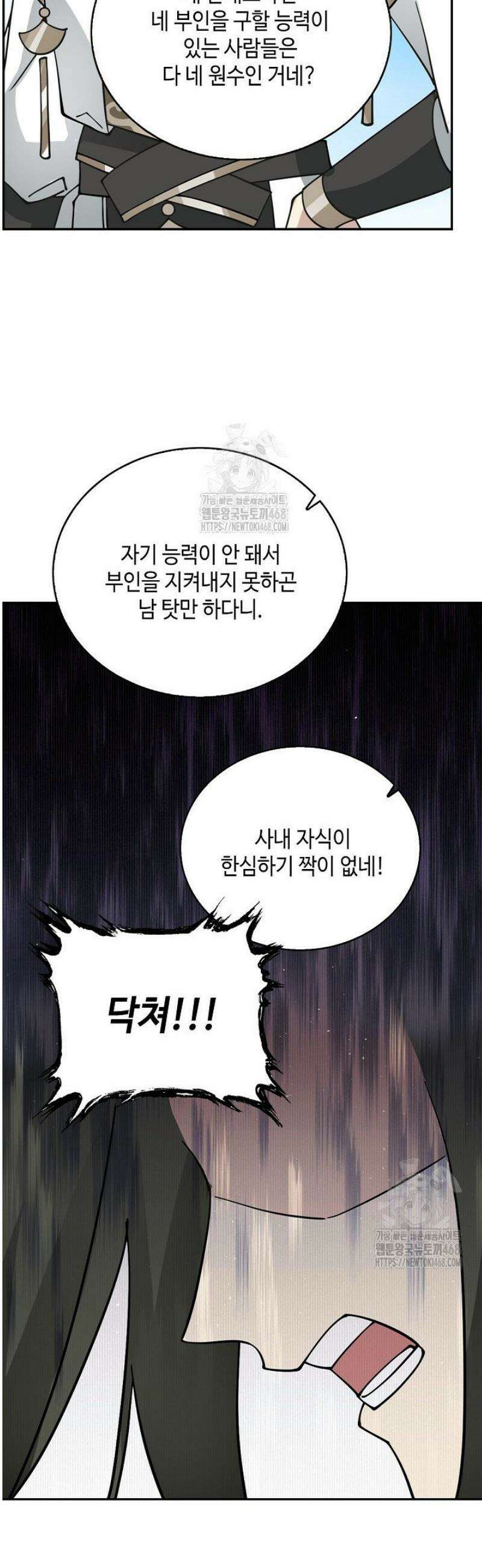 무련전봉 1752화 11
