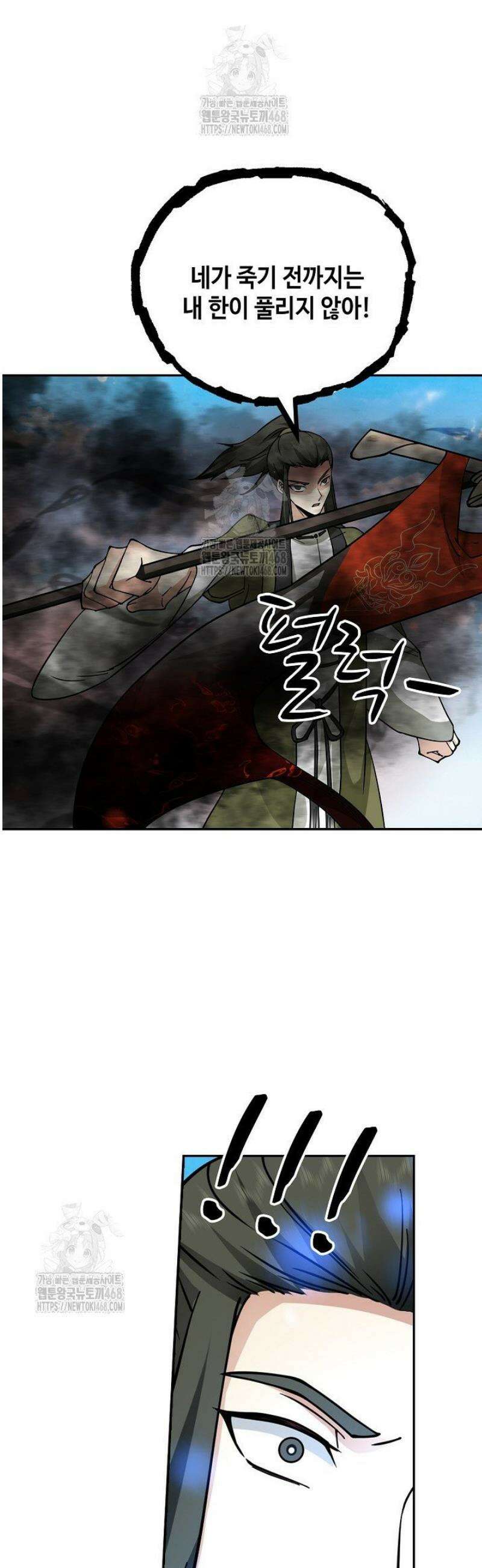 무련전봉 1752화 12