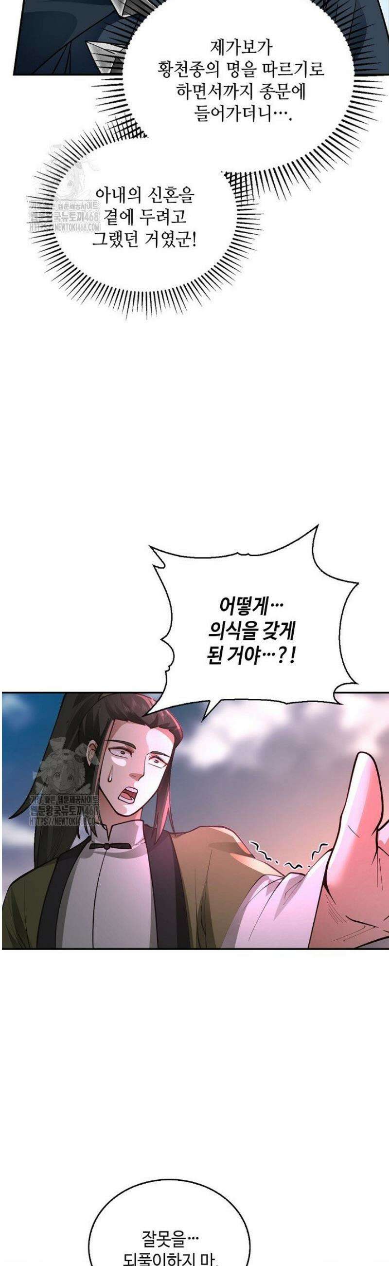 무련전봉 1752화 15